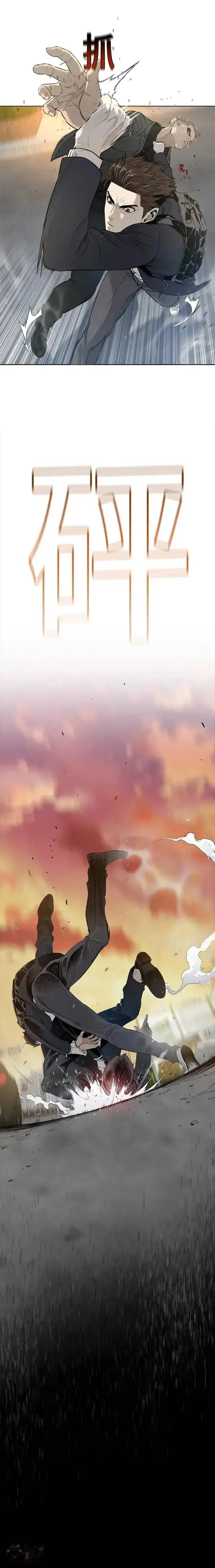 漫画《黑域之神》第09话第3张图