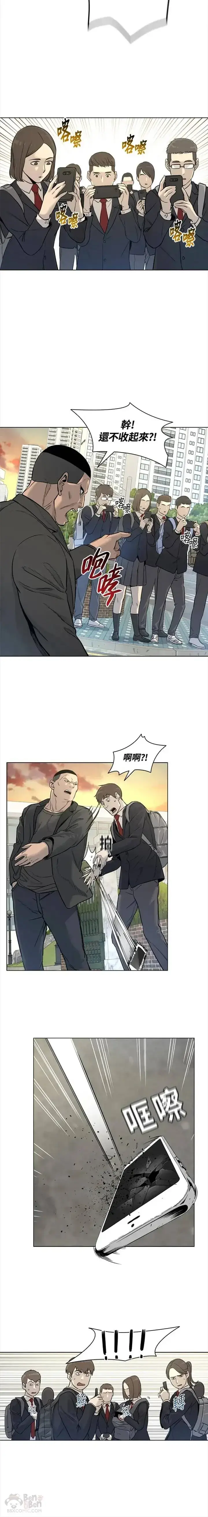漫画《黑域之神》第09话第5张图