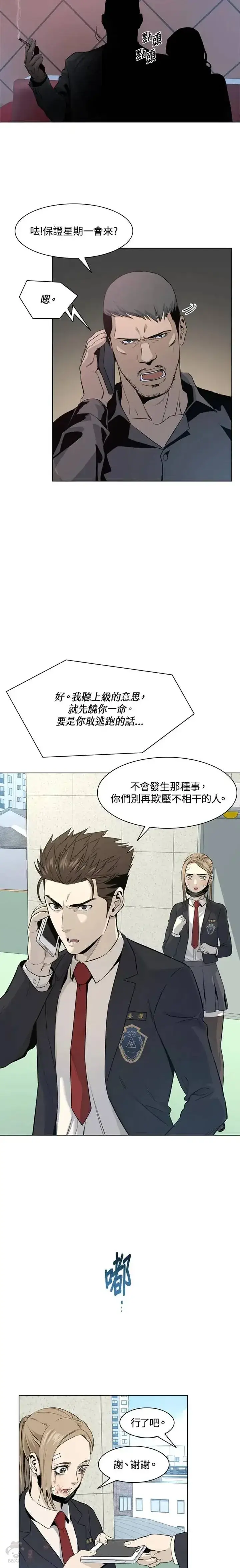 漫画《黑域之神》第10话第15张图