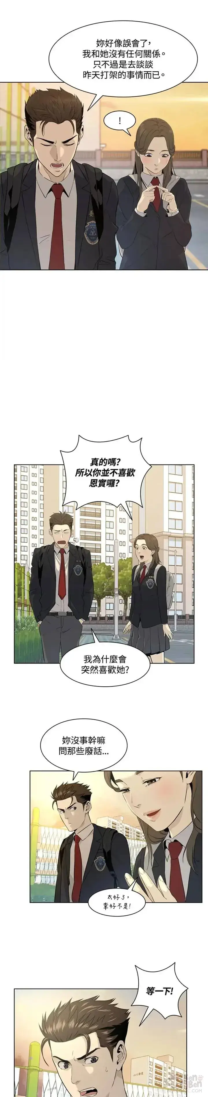 漫画《黑域之神》第10话第21张图