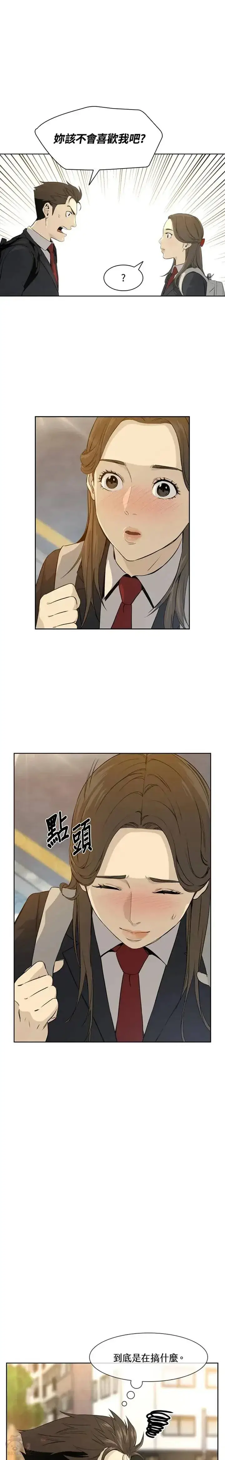 漫画《黑域之神》第10话第25张图