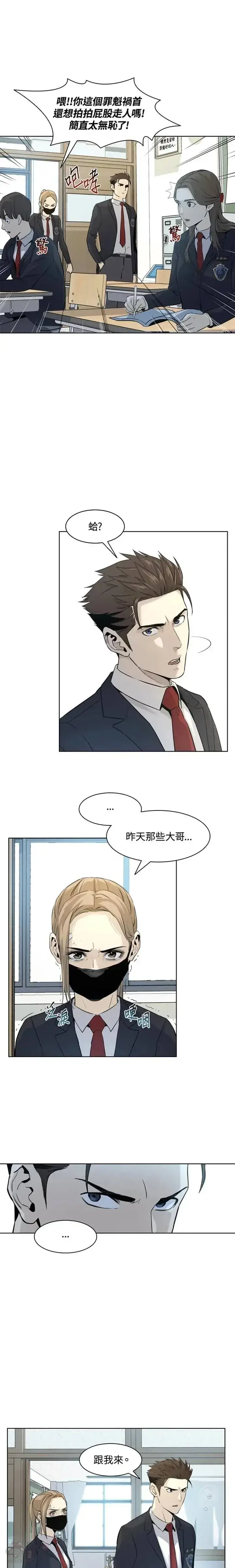漫画《黑域之神》第10话第7张图