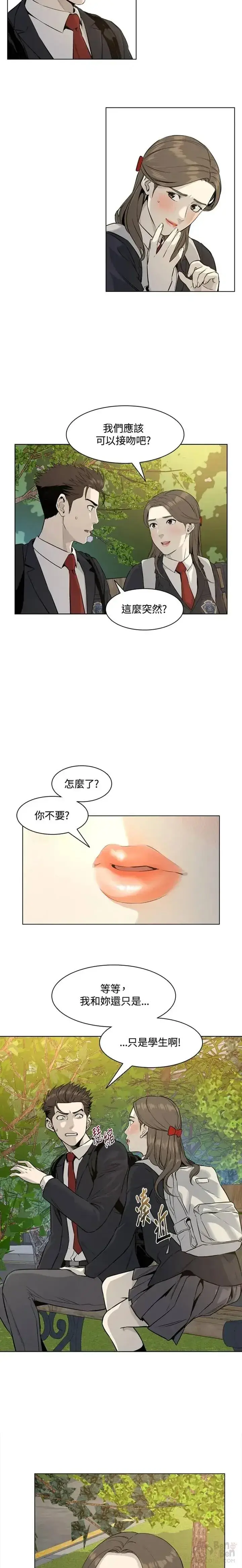 漫画《黑域之神》第11话第3张图