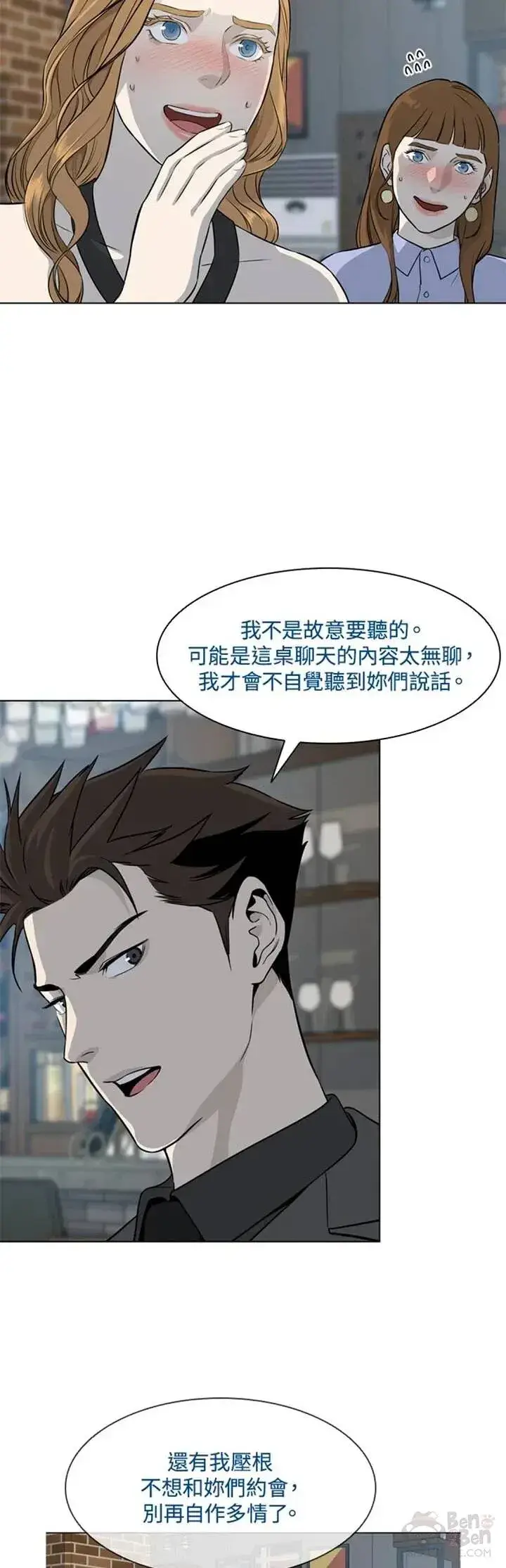 漫画《黑域之神》第12话第17张图