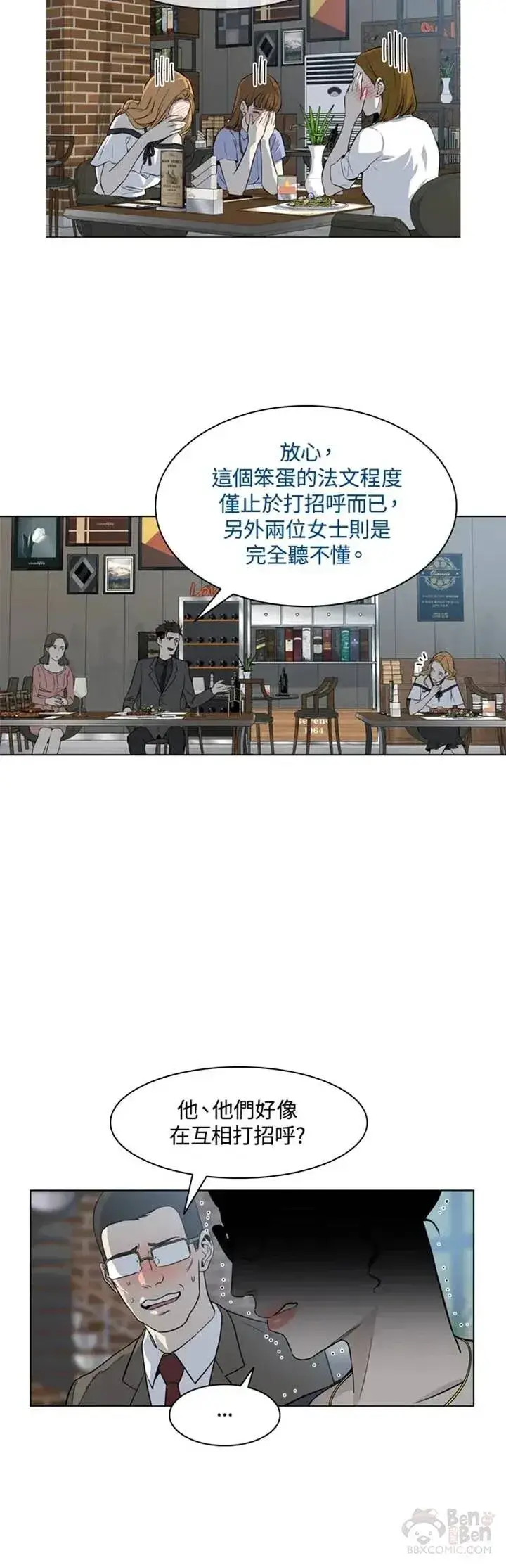 漫画《黑域之神》第12话第18张图