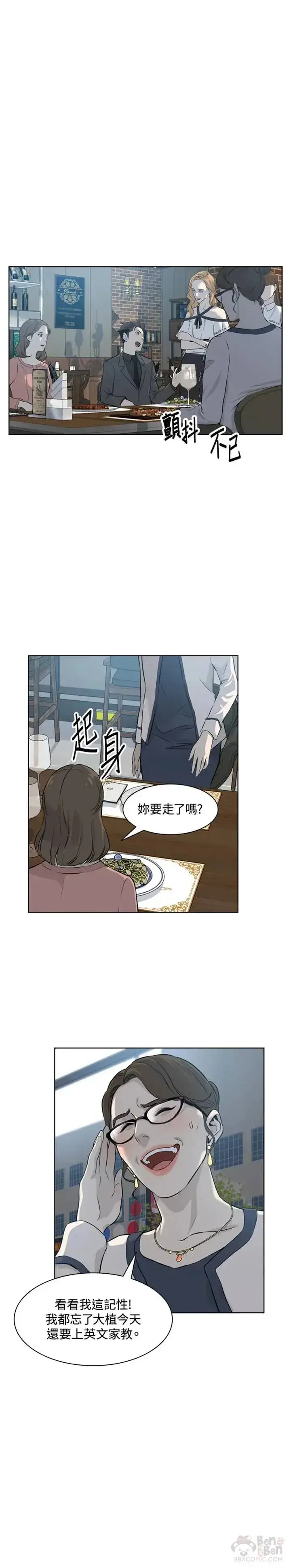 漫画《黑域之神》第12话第21张图