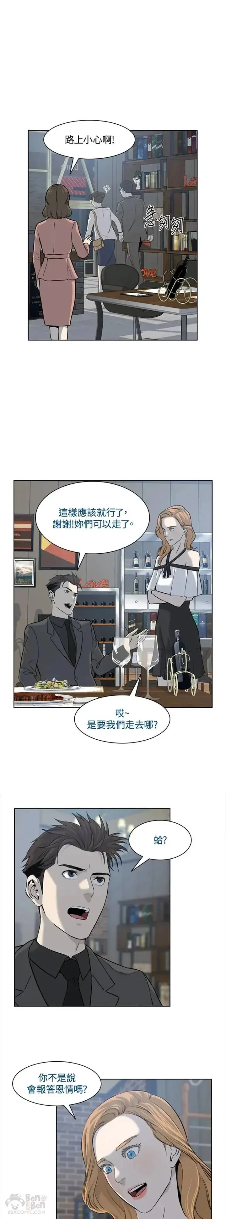 漫画《黑域之神》第12话第22张图