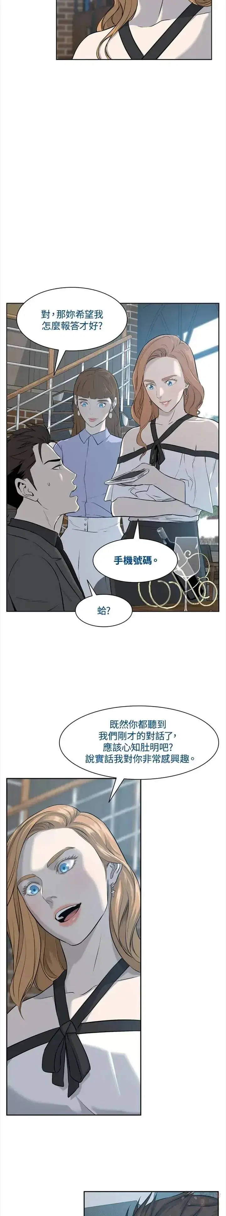 漫画《黑域之神》第12话第23张图