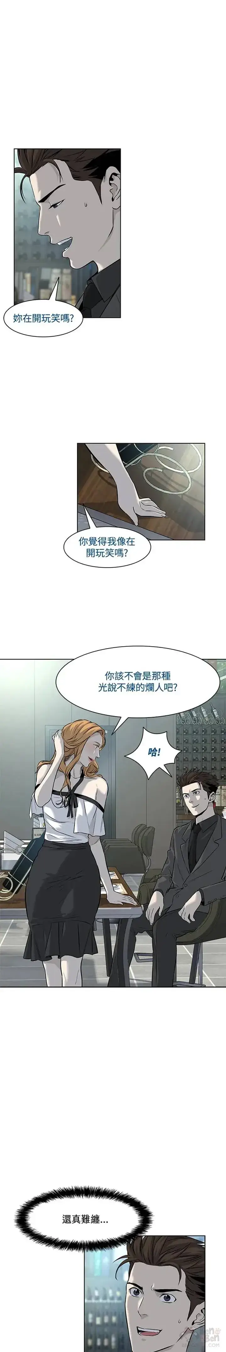 漫画《黑域之神》第12话第26张图