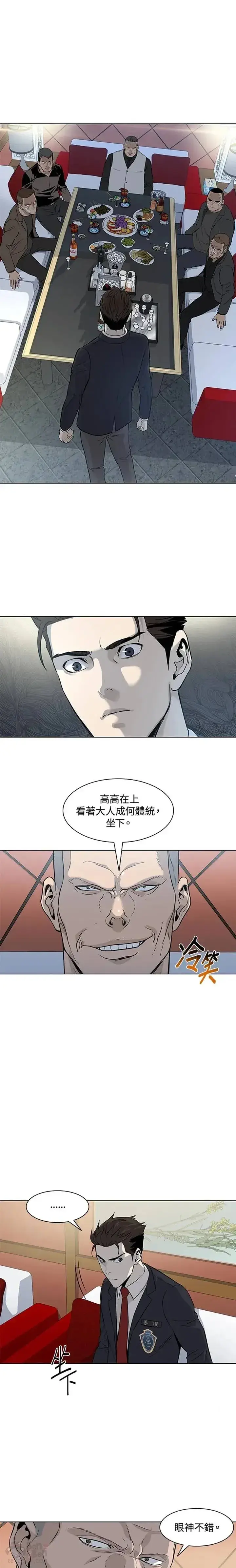 漫画《黑域之神》第13话第13张图