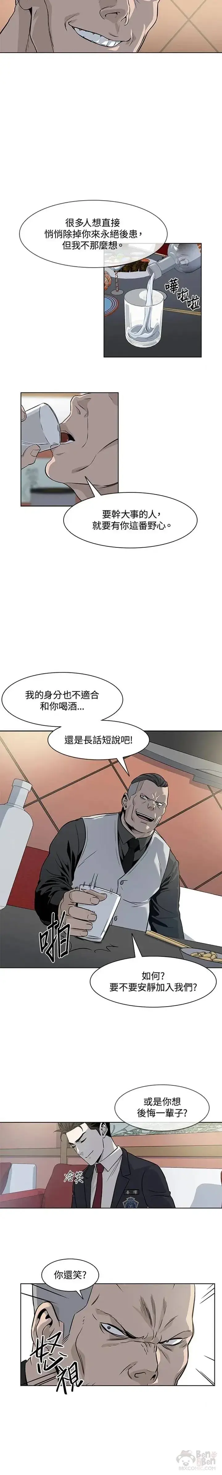 漫画《黑域之神》第13话第14张图