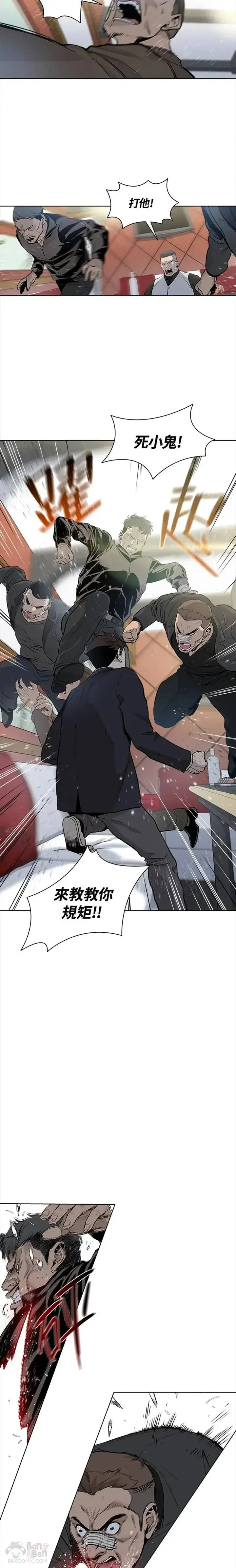 漫画《黑域之神》第13话第17张图