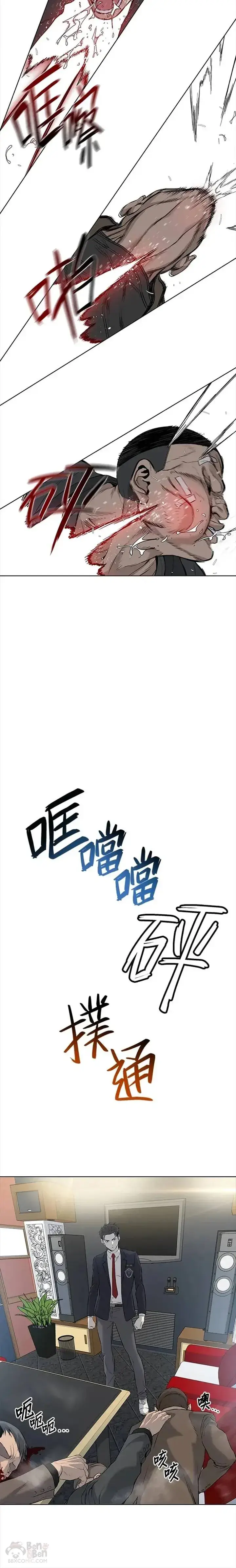 漫画《黑域之神》第13话第18张图