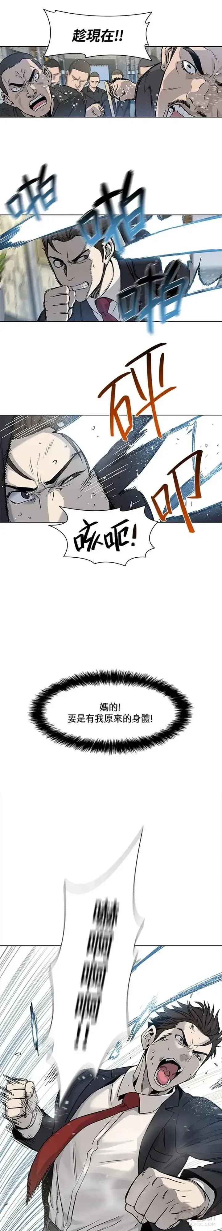 漫画《黑域之神》第13话第28张图