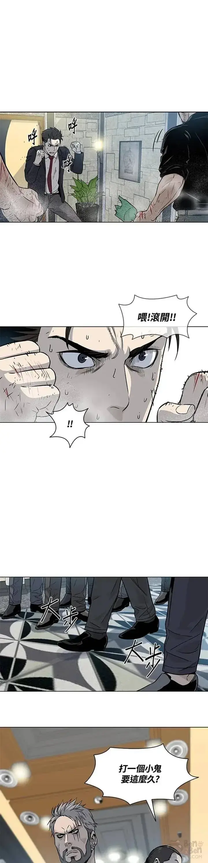 漫画《黑域之神》第13话第31张图