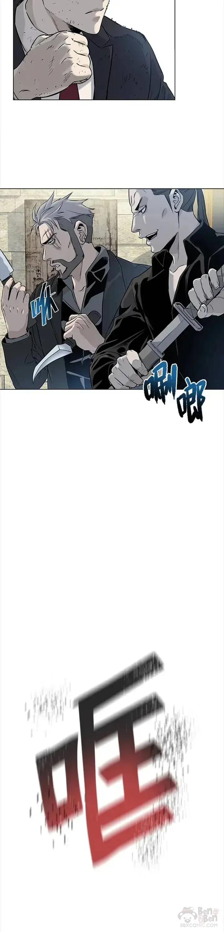 漫画《黑域之神》第13话第33张图
