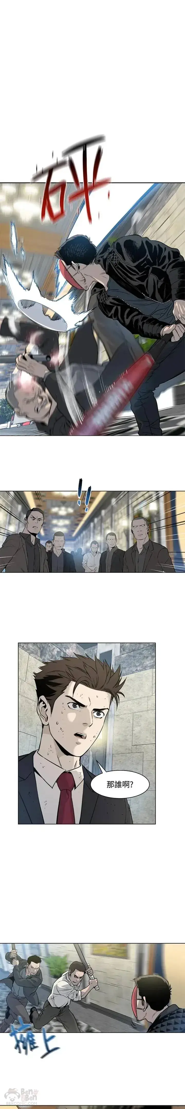漫画《黑域之神》第13话第37张图