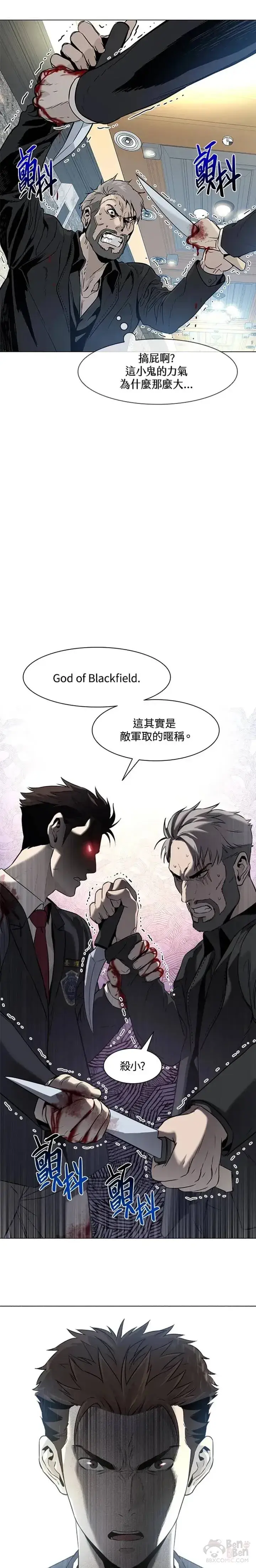 漫画《黑域之神》第14话第13张图
