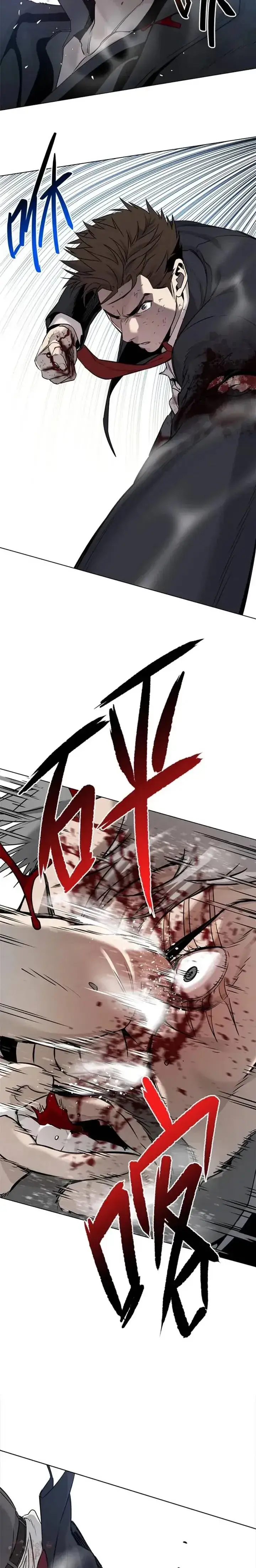 漫画《黑域之神》第14话第15张图