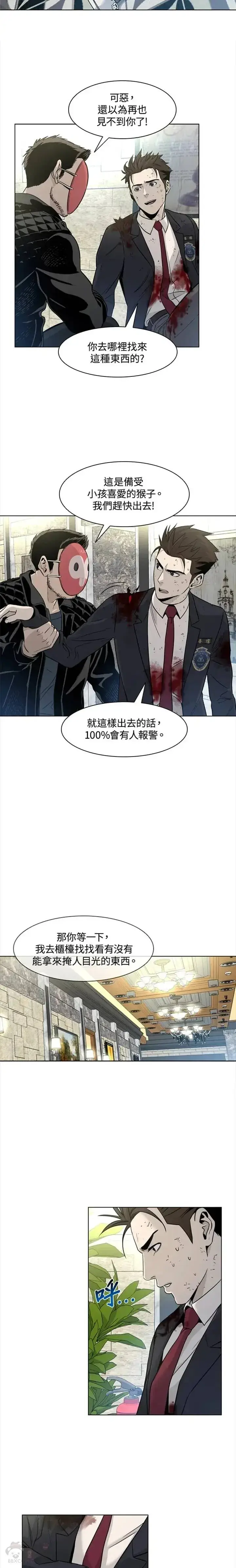 漫画《黑域之神》第14话第22张图