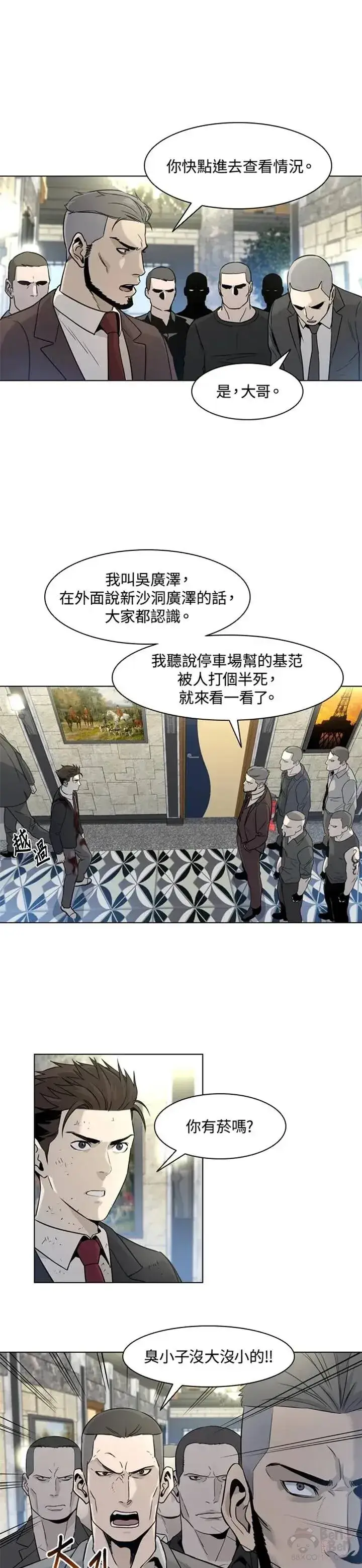 漫画《黑域之神》第14话第25张图