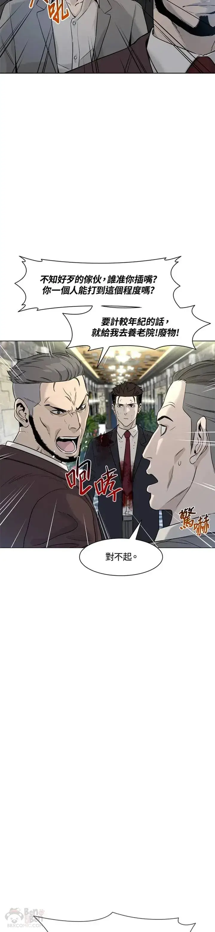 漫画《黑域之神》第14话第26张图