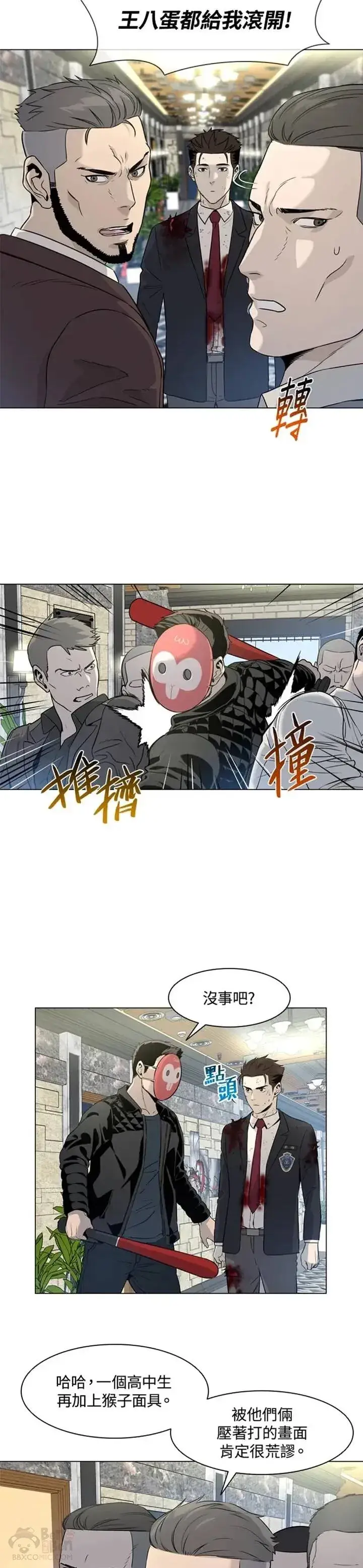漫画《黑域之神》第14话第27张图