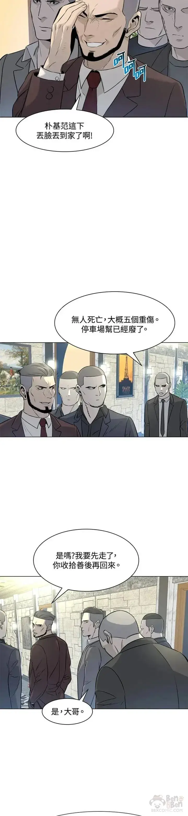 漫画《黑域之神》第14话第28张图