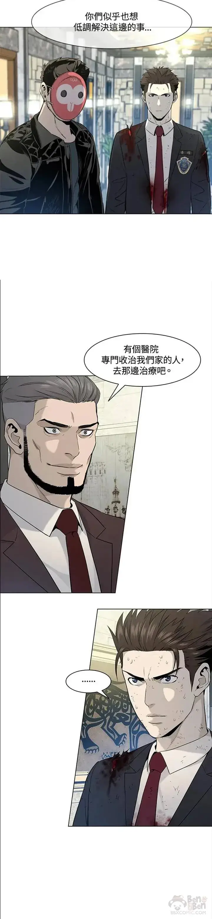 漫画《黑域之神》第14话第29张图