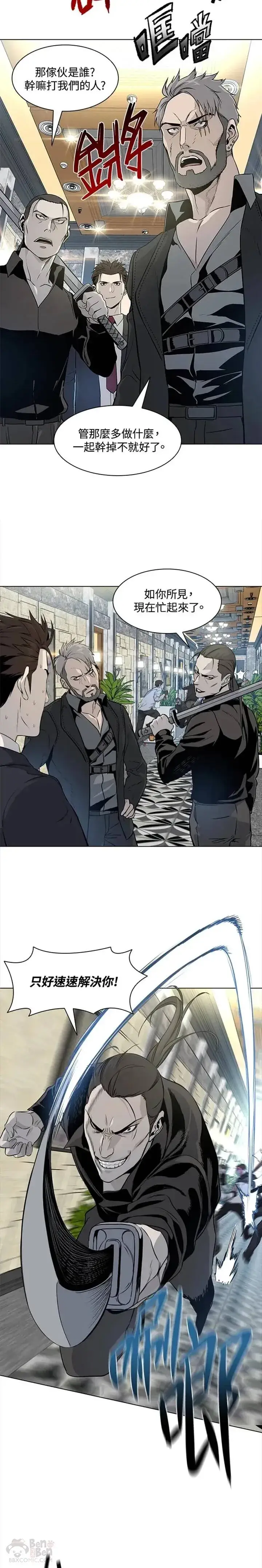 漫画《黑域之神》第14话第4张图