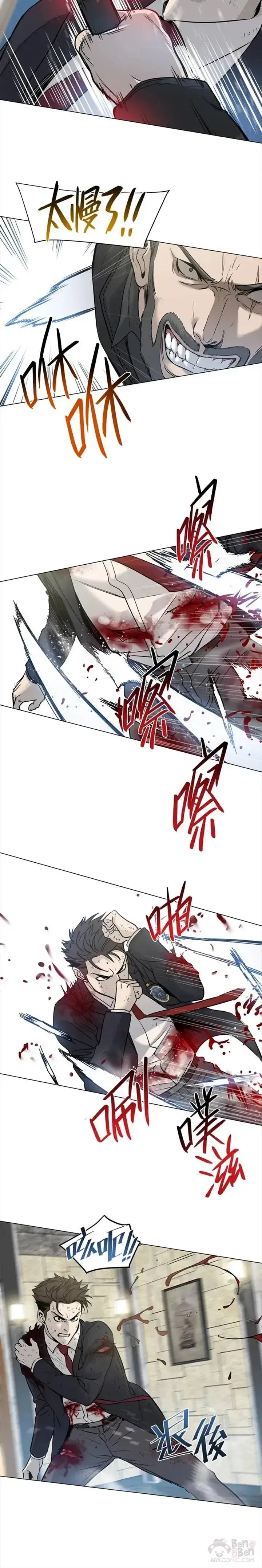 漫画《黑域之神》第14话第6张图