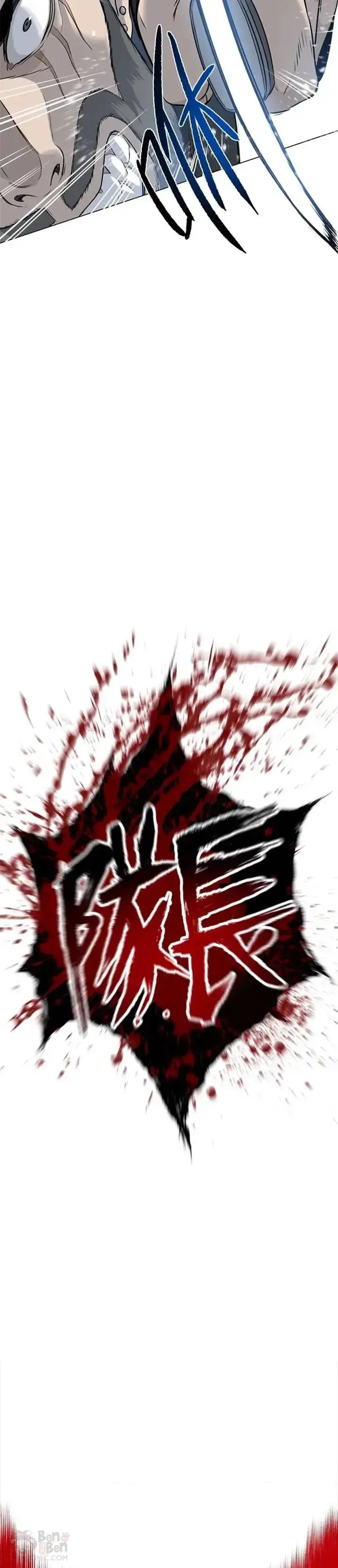 漫画《黑域之神》第14话第8张图