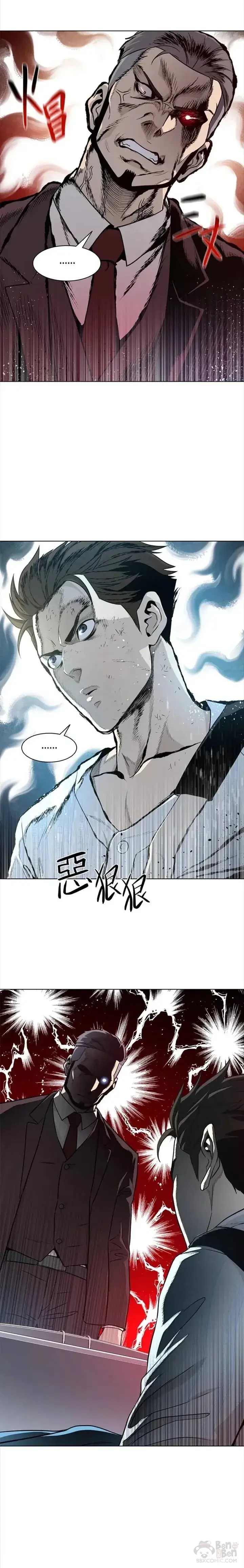 漫画《黑域之神》第15话第10张图