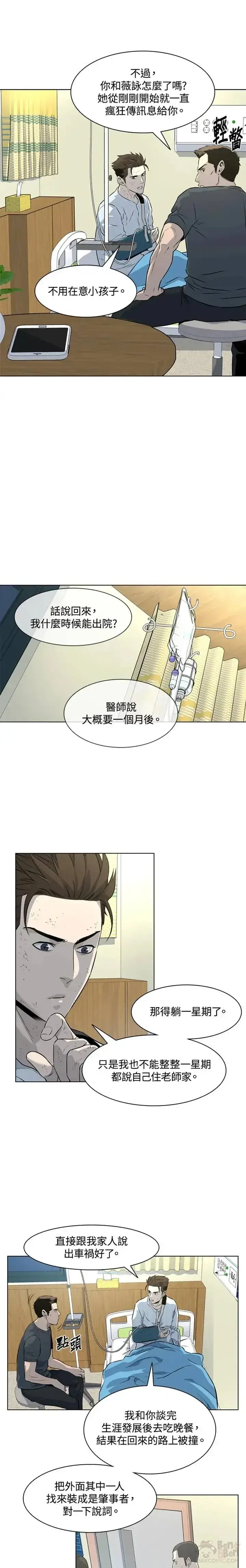 漫画《黑域之神》第15话第13张图