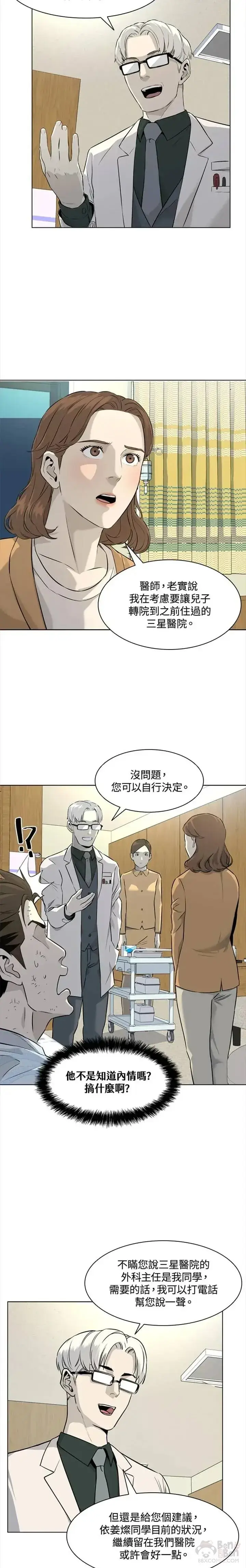 漫画《黑域之神》第15话第17张图