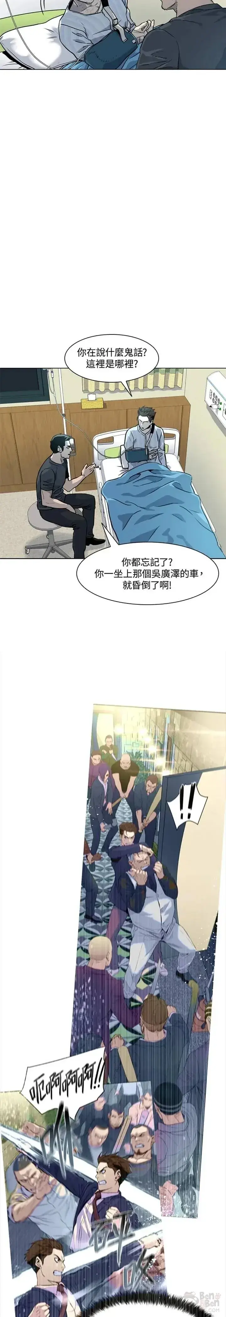 漫画《黑域之神》第15话第3张图