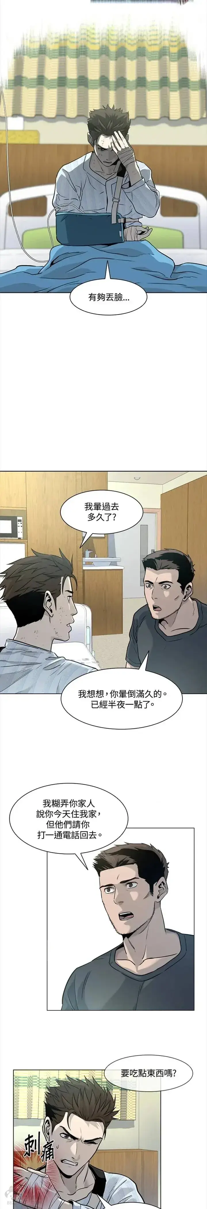 漫画《黑域之神》第15话第5张图