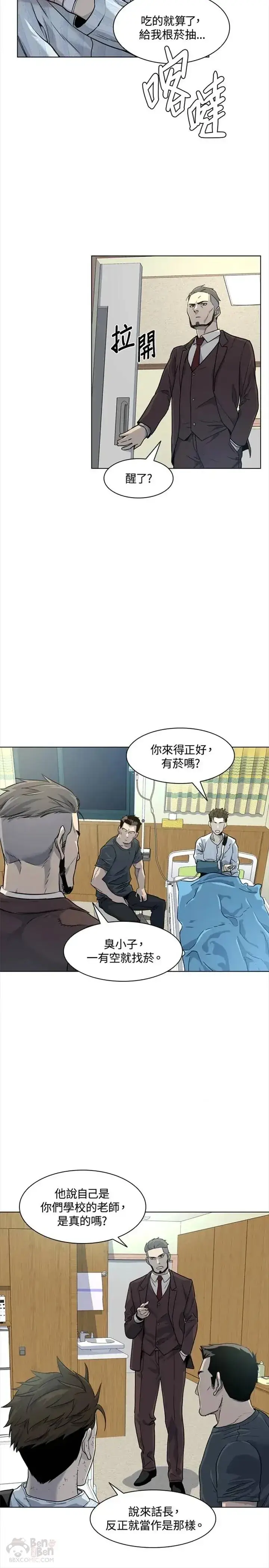 漫画《黑域之神》第15话第6张图