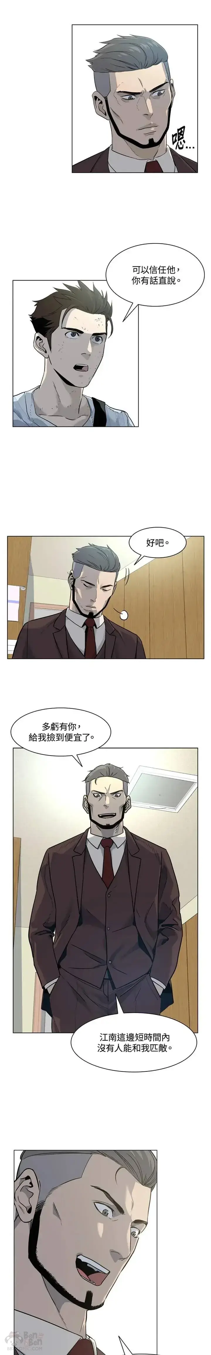 漫画《黑域之神》第15话第7张图