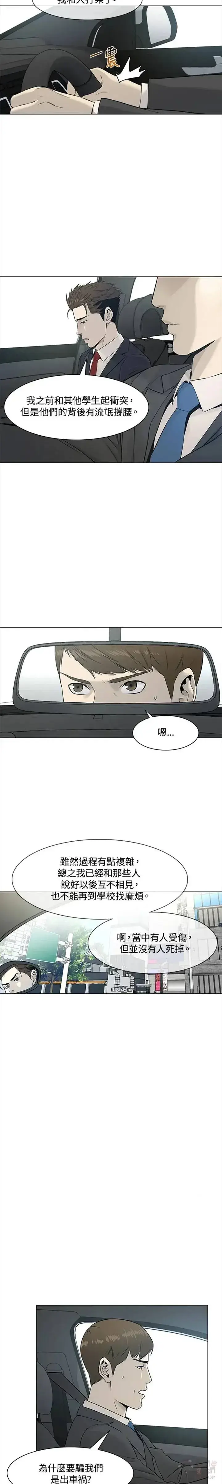 漫画《黑域之神》第16话第10张图