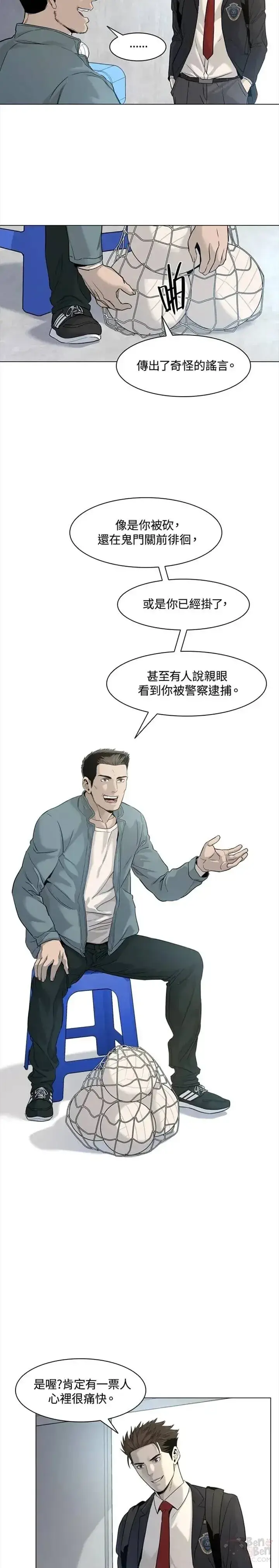 漫画《黑域之神》第16话第17张图