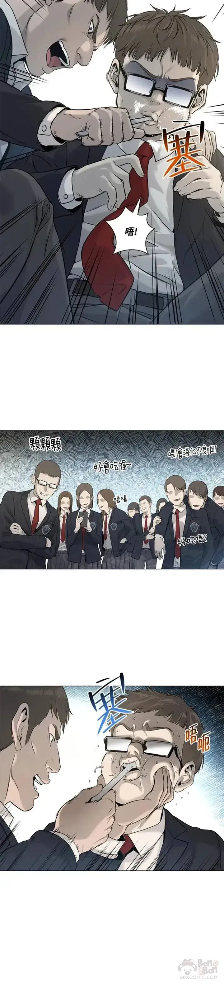 漫画《黑域之神》第16话第23张图
