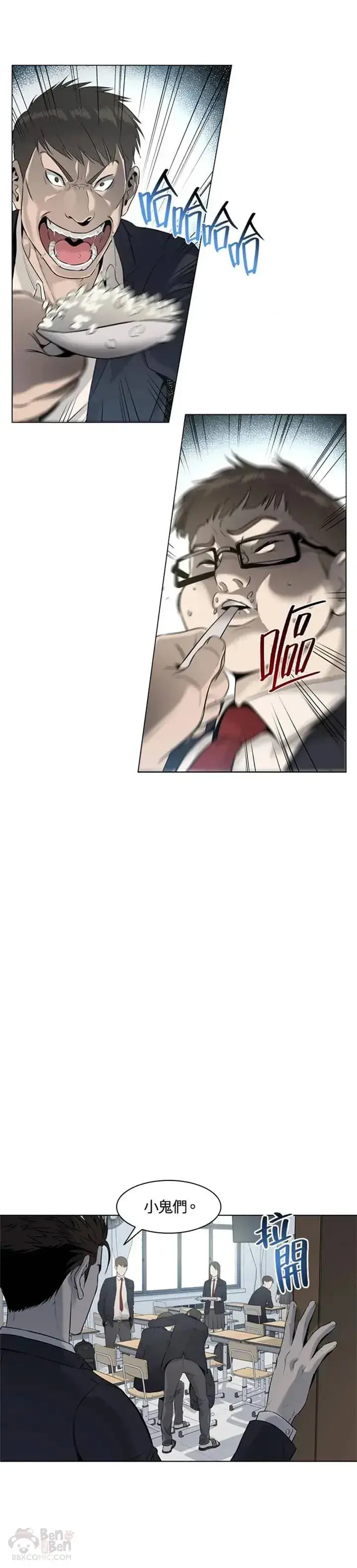 漫画《黑域之神》第16话第24张图