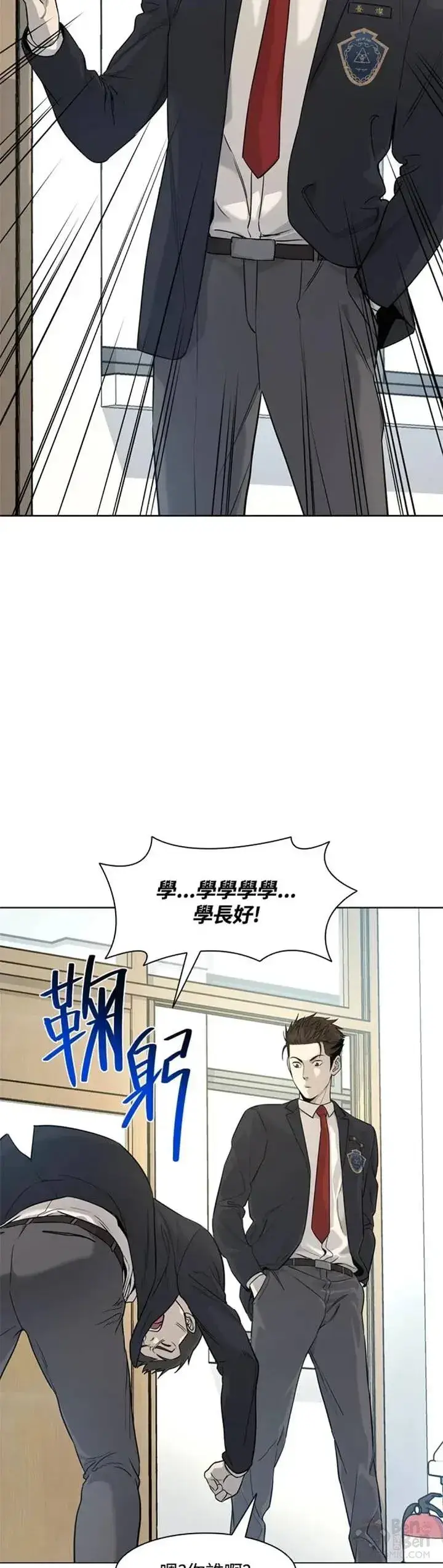漫画《黑域之神》第16话第26张图