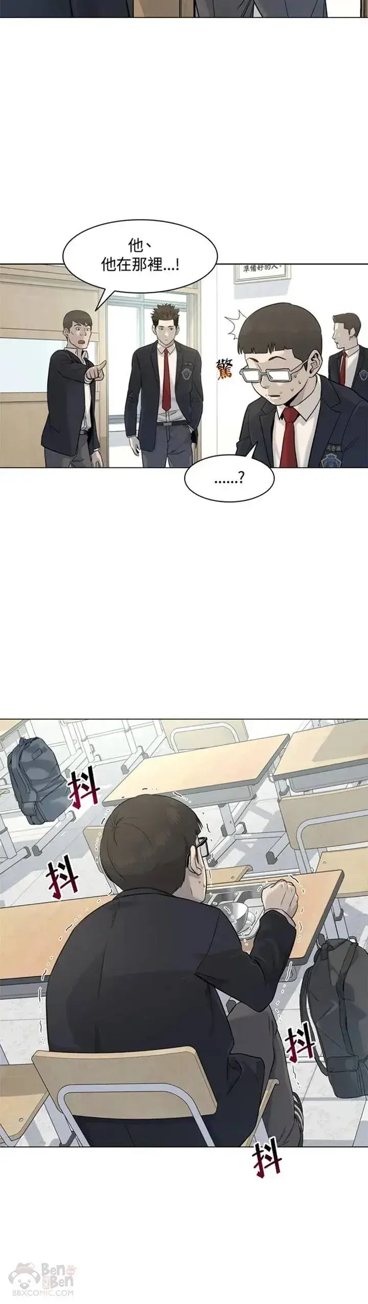 漫画《黑域之神》第16话第28张图