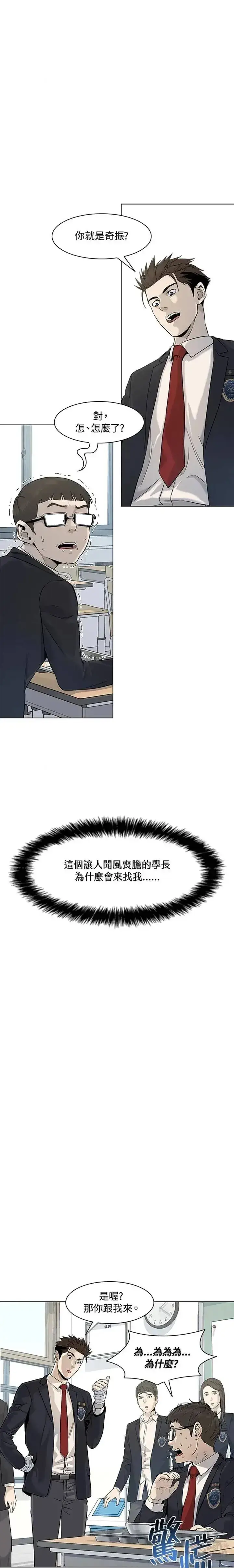 漫画《黑域之神》第16话第31张图