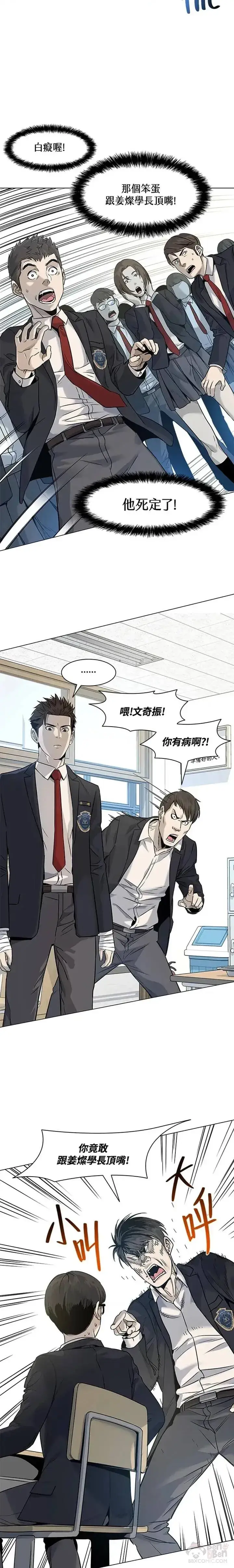 漫画《黑域之神》第16话第32张图