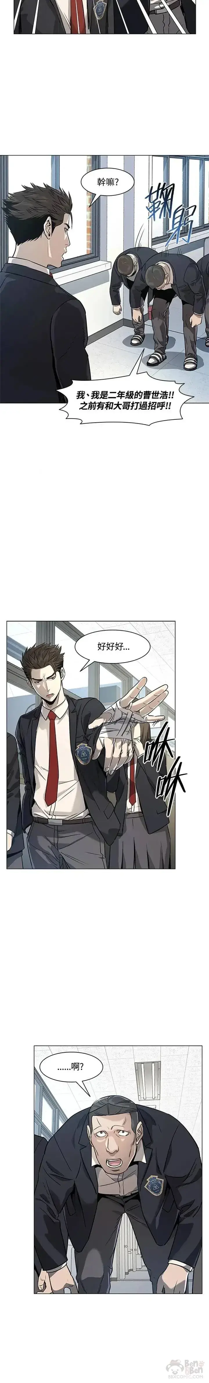 漫画《黑域之神》第17话第10张图