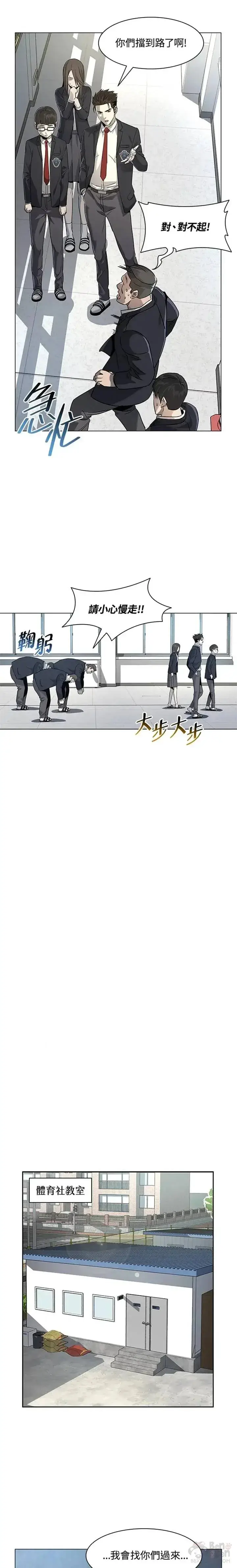 漫画《黑域之神》第17话第11张图