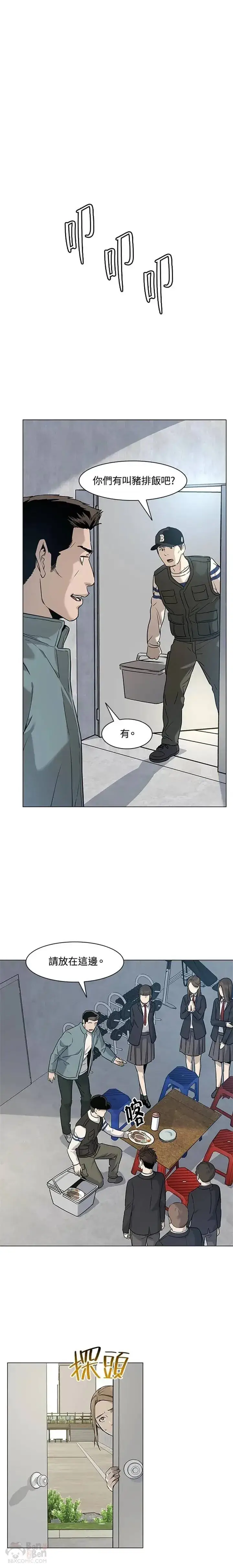 漫画《黑域之神》第17话第18张图